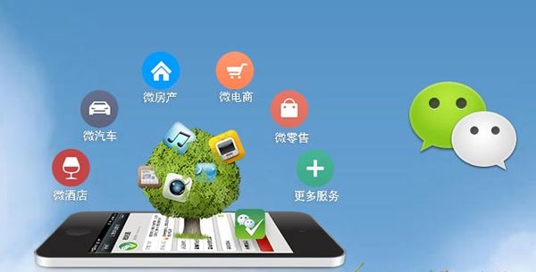 惠城分析企业微信公众号平台开发的优势有哪些？