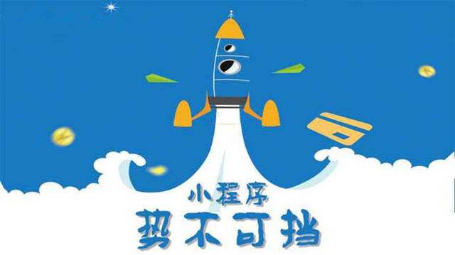 惠城微信小程序开发如何助力传统零售商突破经营难题