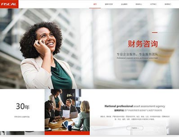 惠城金融财务