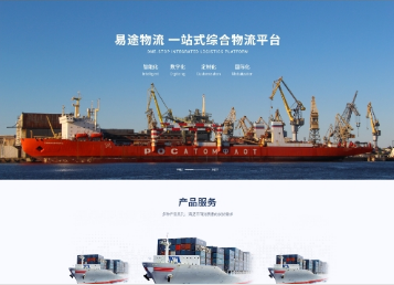 惠城易途物流